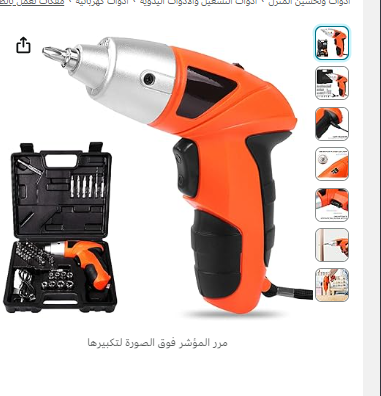 Cordless Screwdriver